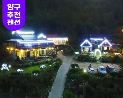 이레동산펜션